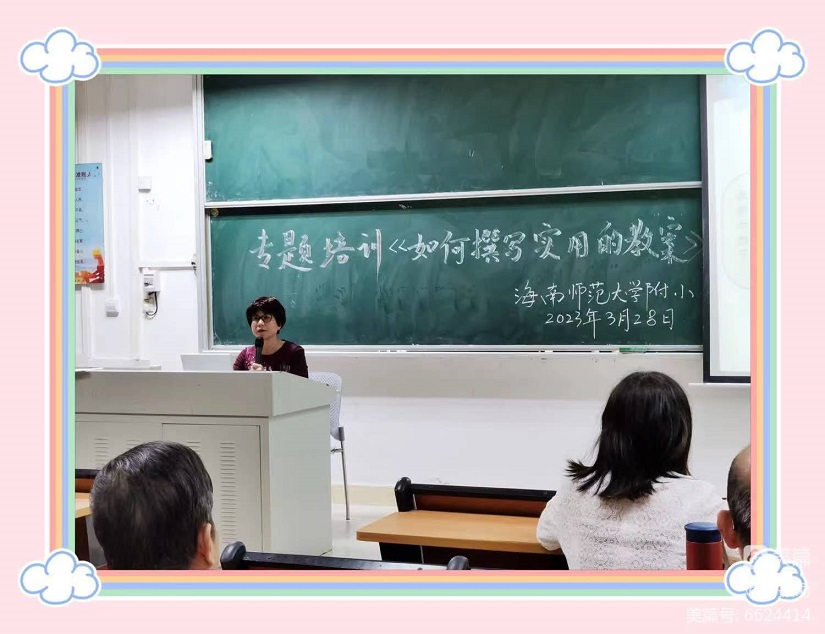 培训重实效，教案提质量――av女优
全体教师参加《如何撰写规范实用的教案》专题培训活动