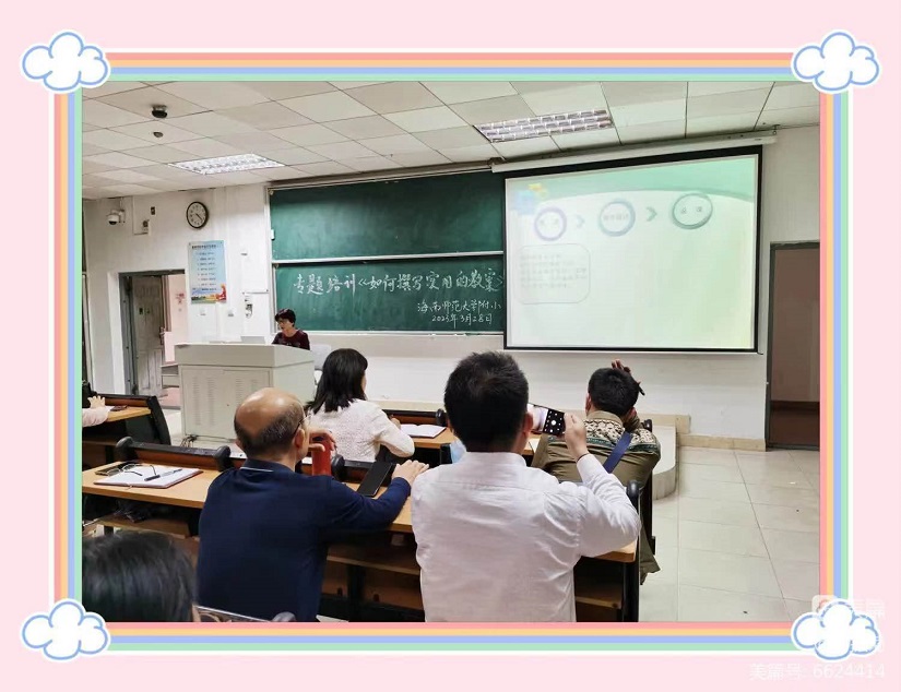 培训重实效，教案提质量――av女优
全体教师参加《如何撰写规范实用的教案》专题培训活动