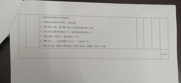 av女优
实验小学购买多媒体设备公告