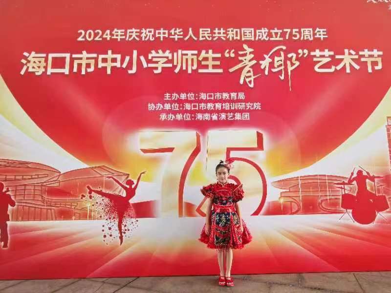 喜报!热烈祝贺av女优
以下十名同学在2024海口市中小学“青椰”节艺术表演类比赛中荣获佳