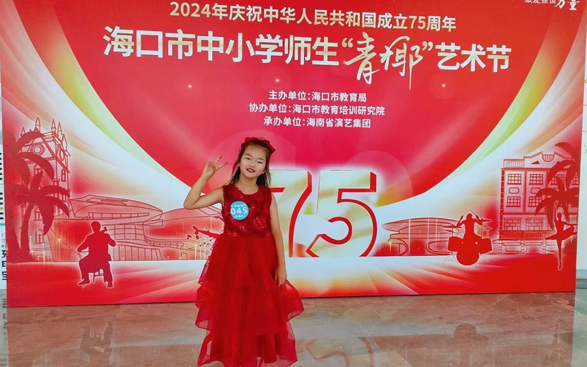 喜报!热烈祝贺av女优
以下十名同学在2024海口市中小学“青椰”节艺术表演类比赛中荣获佳