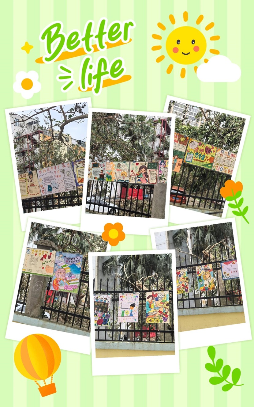 不负“师光”，向阳而生――  ﻿av女优
教师节主题活动