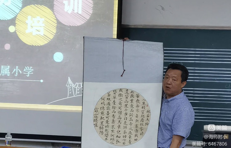 写好“三笔字”练好基本功――av女优
教师培训活动