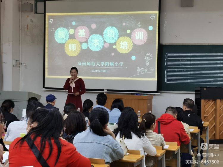 写好“三笔字”练好基本功――av女优
教师培训活动