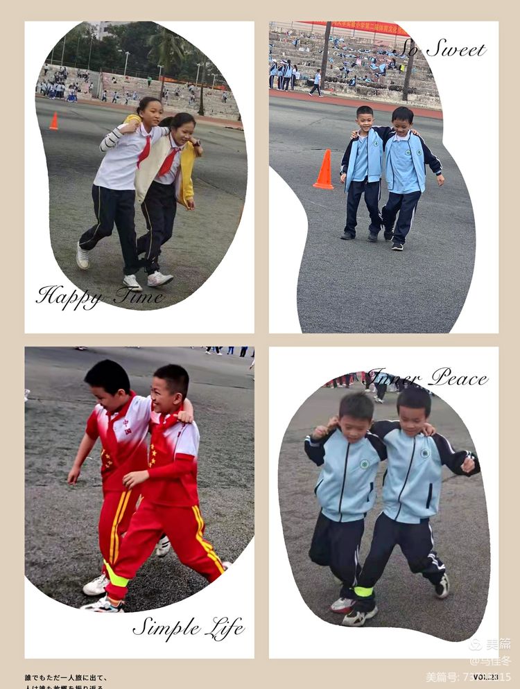趣味运动我快乐，健体强国我能行――av女优
实验小学第二届体育艺术节