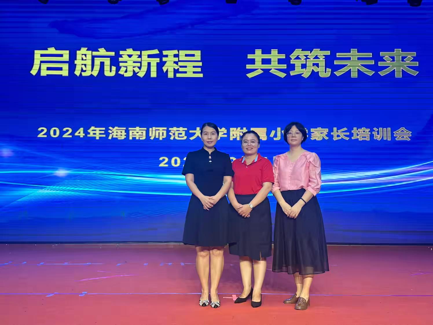 “启航新程，共筑未来”――2024年av女优
一年级新生家长培训会