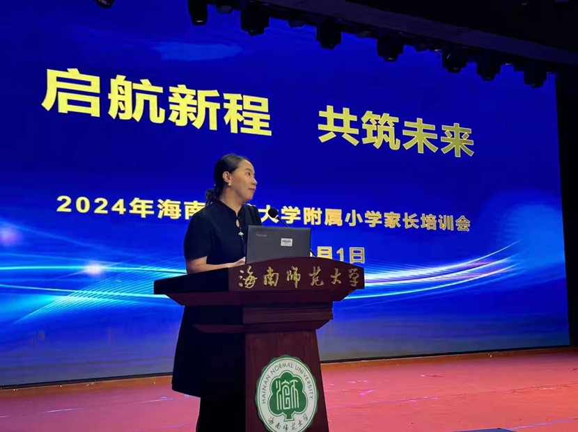 “启航新程，共筑未来”――2024年av女优
一年级新生家长培训会