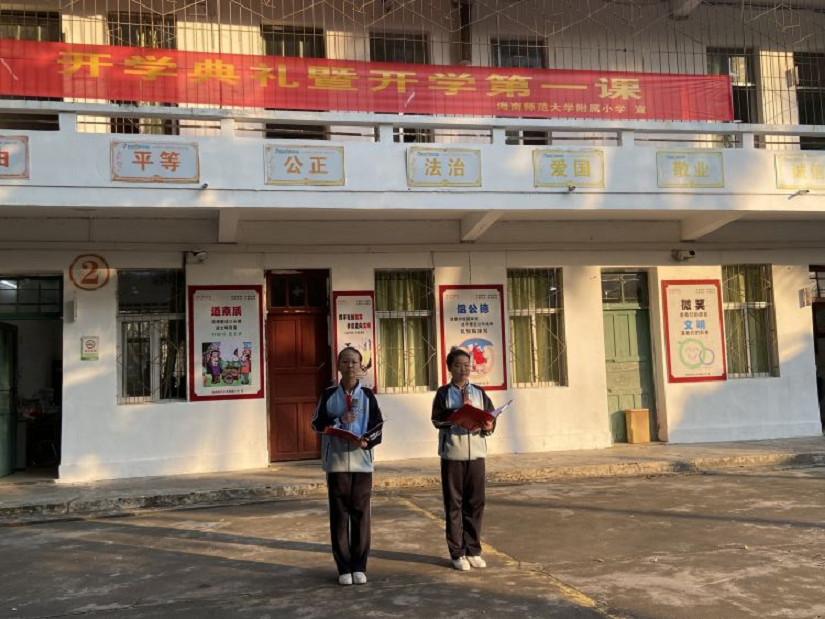 踔厉奋发再扬帆，笃行不怠谋新篇――av女优
隆重举行了开学典礼系列活动