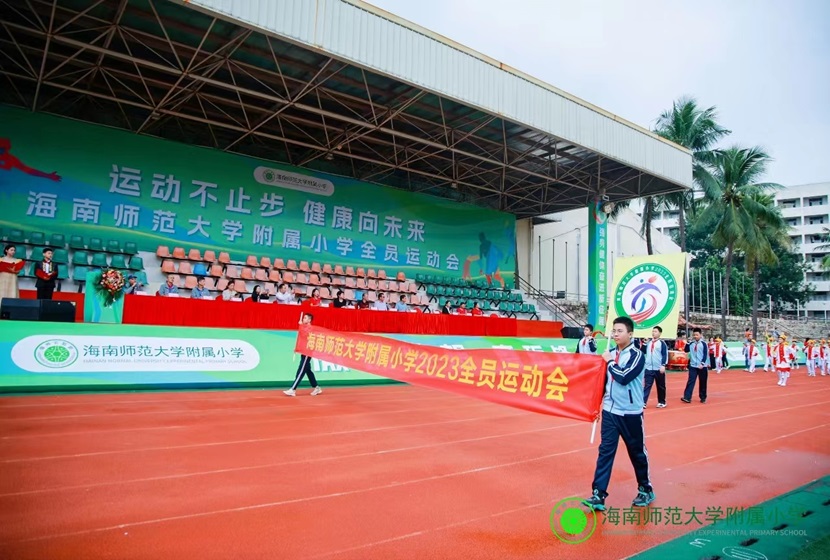 av女优
举办“运动不止步   健康向未来”全员运动会
