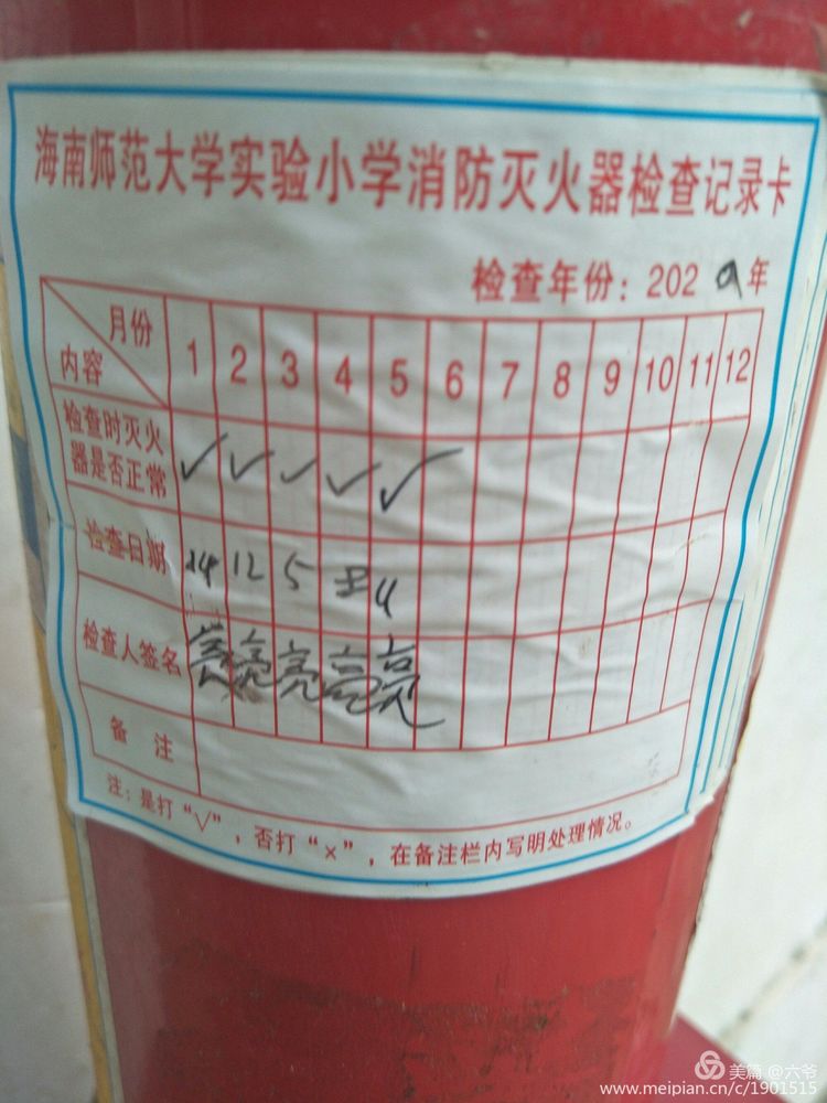 av女优
实验小学消防安全检查