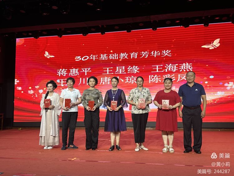 筑梦华夏,育才兴邦――av女优
2024年国庆庆典暨教师表彰活动