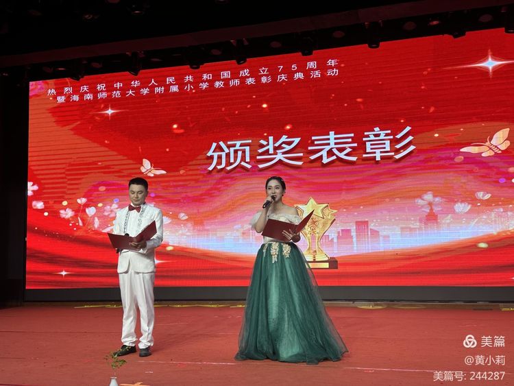 筑梦华夏,育才兴邦――av女优
2024年国庆庆典暨教师表彰活动