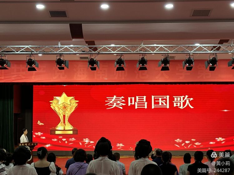 筑梦华夏,育才兴邦――av女优
2024年国庆庆典暨教师表彰活动