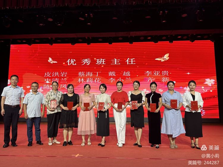 筑梦华夏,育才兴邦――av女优
2024年国庆庆典暨教师表彰活动