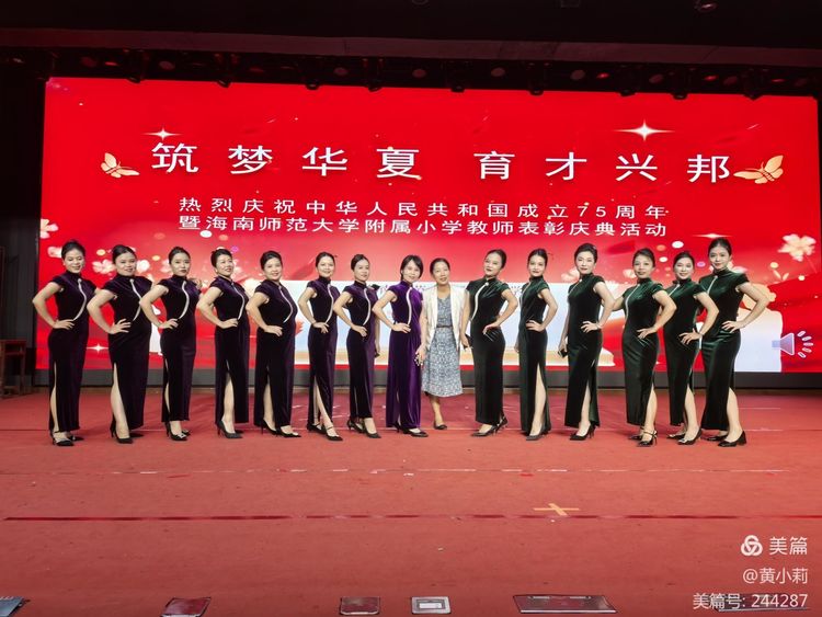 筑梦华夏,育才兴邦――av女优
2024年国庆庆典暨教师表彰活动