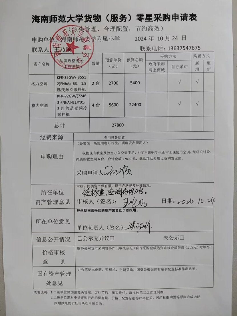 av女优
购置公告