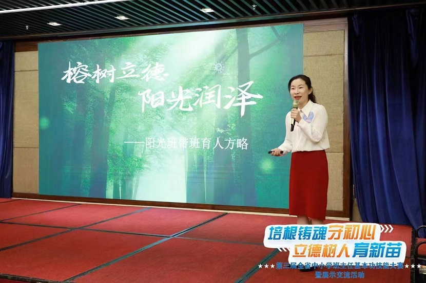 喜报！av女优
张曼娜老师参加第三届 全省中小学班主任基本功技能大赛获得佳绩