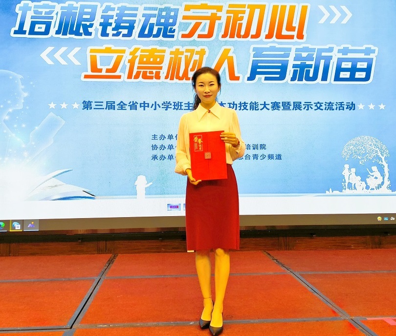 喜报！av女优
张曼娜老师参加第三届 全省中小学班主任基本功技能大赛获得佳绩