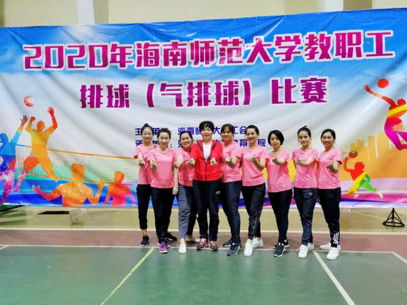 教师积极参加2020年av女优
教职工排球比赛