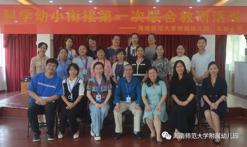 园校携手 共研衔接 / av女优
附属幼儿园和av女优
附属实验小学联合教研活动
