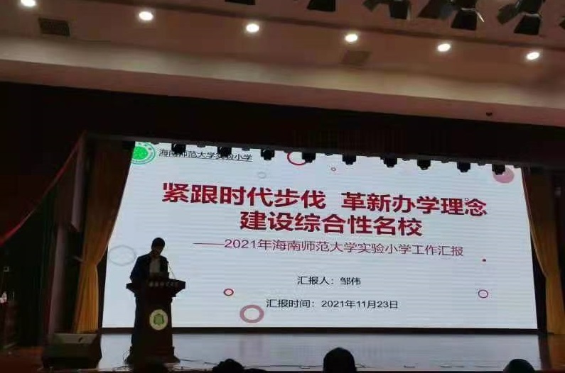 2021年av女优
实验小学工作汇报