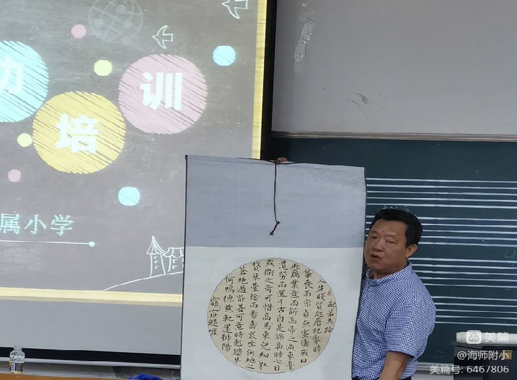 写好“三笔字”练好基本功――av女优
教师培训活动