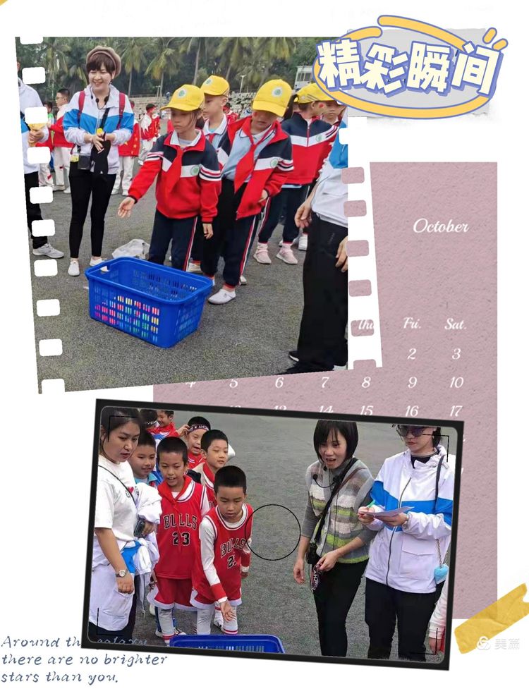 趣味运动我快乐，健体强国我能行――av女优
实验小学第二届体育艺术节