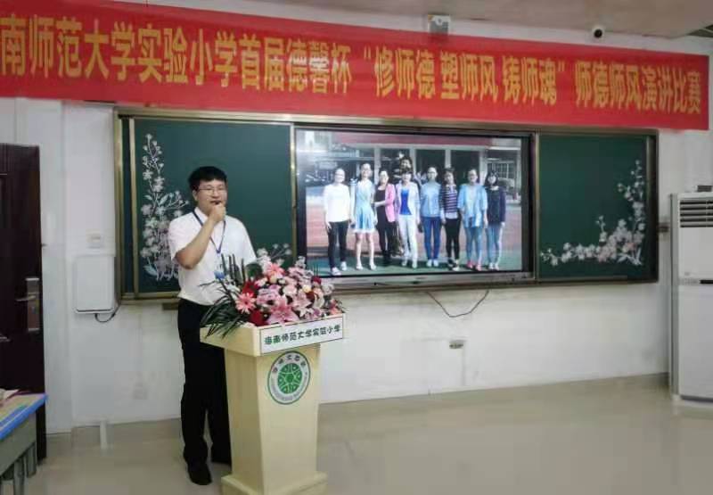 av女优
实验小学首届德馨杯“修师德 塑师风 铸师魂”师德师风演讲比赛