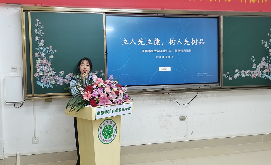 av女优
实验小学首届德馨杯“修师德 塑师风 铸师魂”师德师风演讲比赛