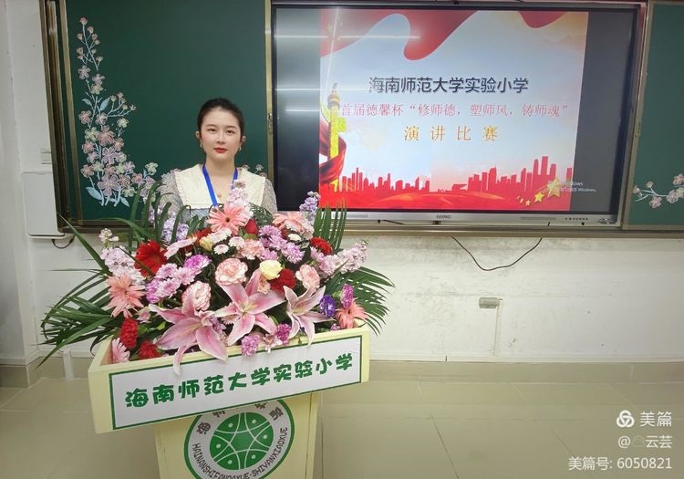 av女优
实验小学首届德馨杯“修师德 塑师风 铸师魂”师德师风演讲比赛