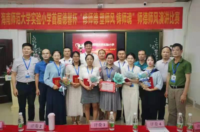 av女优
实验小学首届德馨杯“修师德 塑师风 铸师魂”师德师风演讲比赛