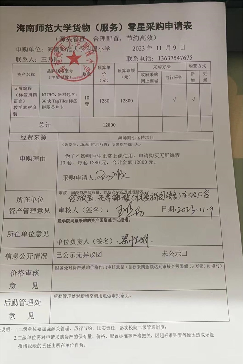 av女优
购置公告