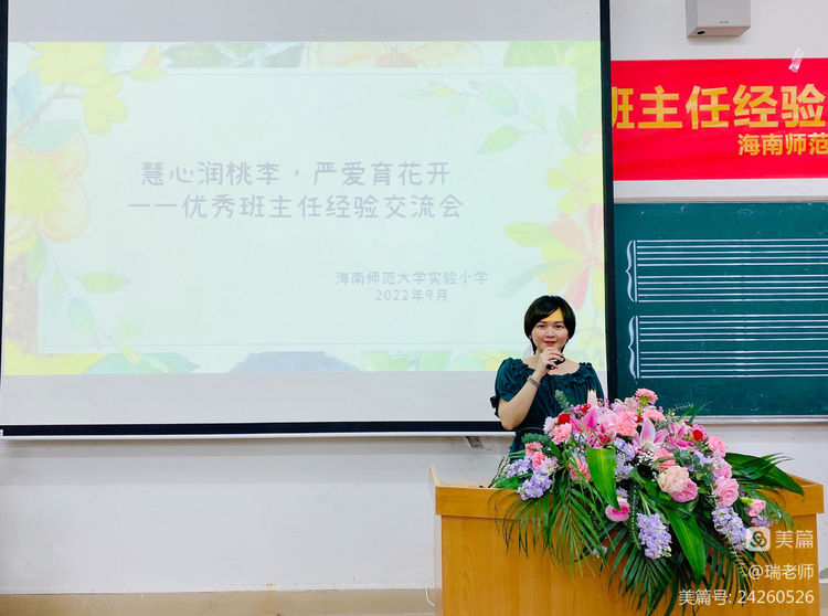 师者匠心，激情追梦――av女优
实验小学庆祝教师节系列活动