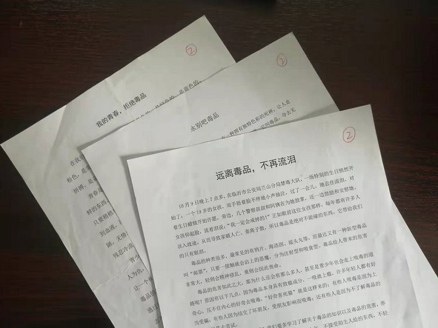 av女优
实验小学禁毒征文比赛