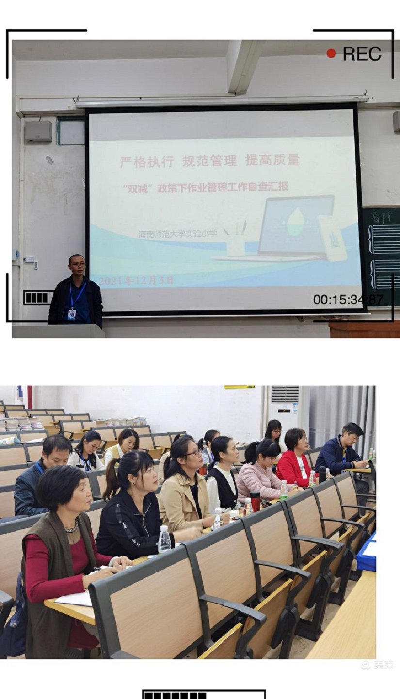 专家引领巡诊把脉,作业视导提质增效―琼山区作业管理视导组莅临av女优
指导工作