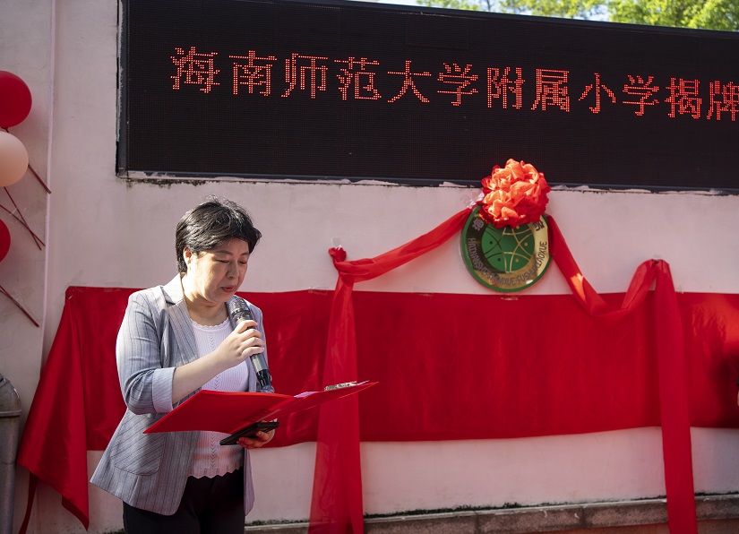 av女优
举行揭牌仪式