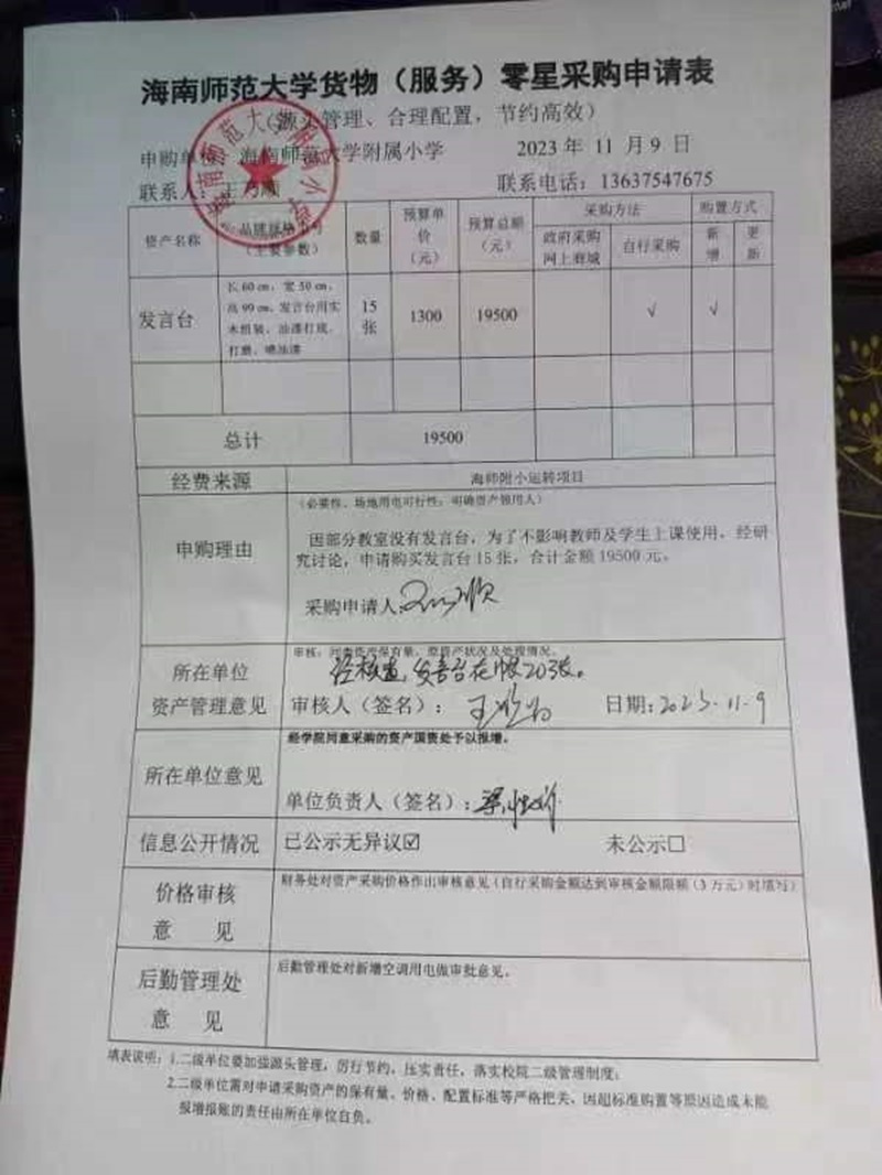av女优
购置发言台公告