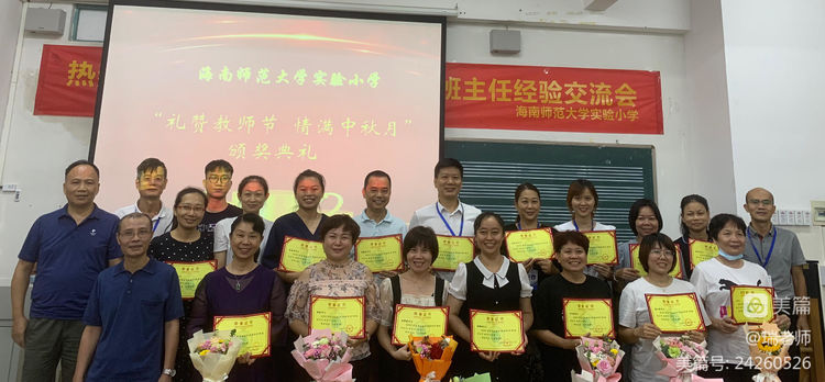 师者匠心，激情追梦――av女优
实验小学庆祝教师节系列活动