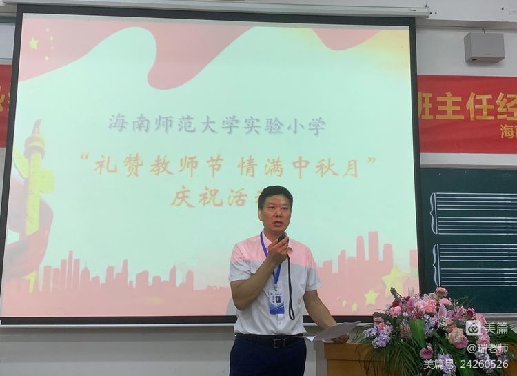 师者匠心，激情追梦――av女优
实验小学庆祝教师节系列活动