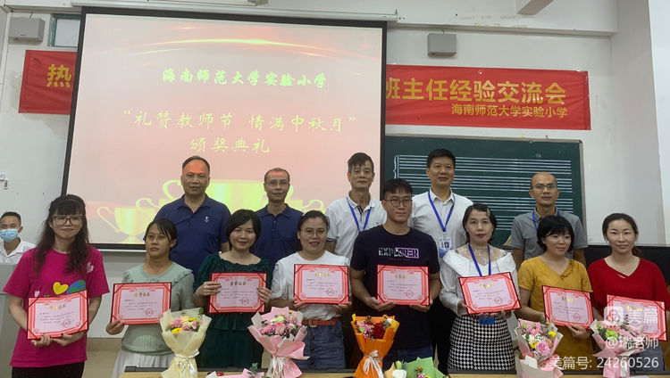 师者匠心，激情追梦――av女优
实验小学庆祝教师节系列活动