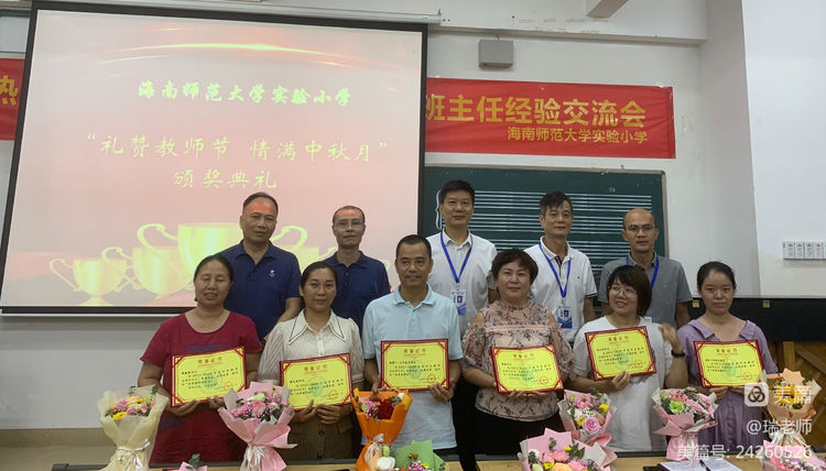 师者匠心，激情追梦――av女优
实验小学庆祝教师节系列活动