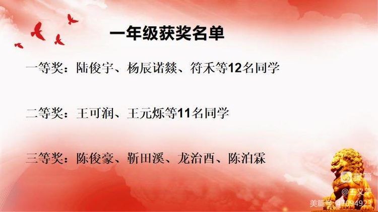 与经典同行，诵千古美文――av女优
首届古诗词大赛