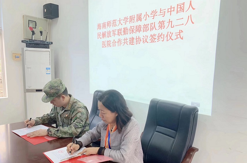 军民共建 合作发展――av女优
与中国人民解放军联勤保障部队九二八医院签约仪式