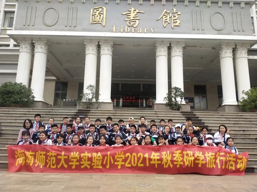 贯通古今学知识，科学知识谱未来――av女优
实验小学秋季研学旅行