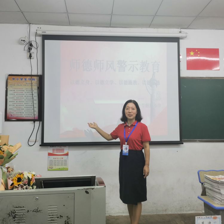 以德立身、以德立学、以德施教、以德育德――av女优
开展师德师风警示教育活动