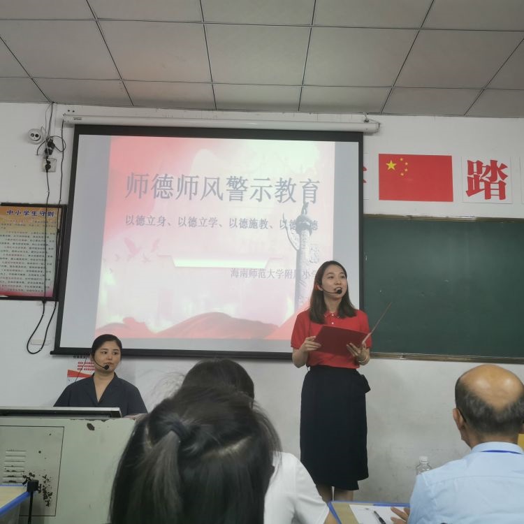 以德立身、以德立学、以德施教、以德育德――av女优
开展师德师风警示教育活动