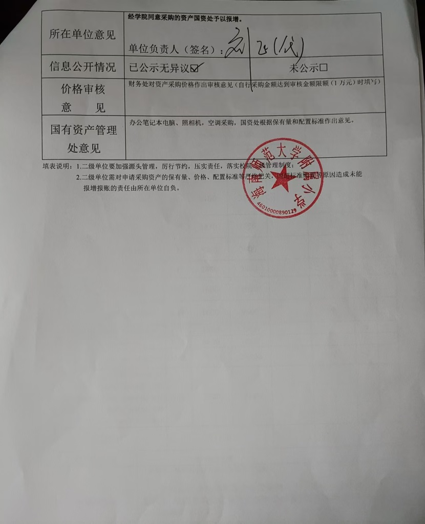 av女优
购置会议室会议音响等设备及会议桌椅公告