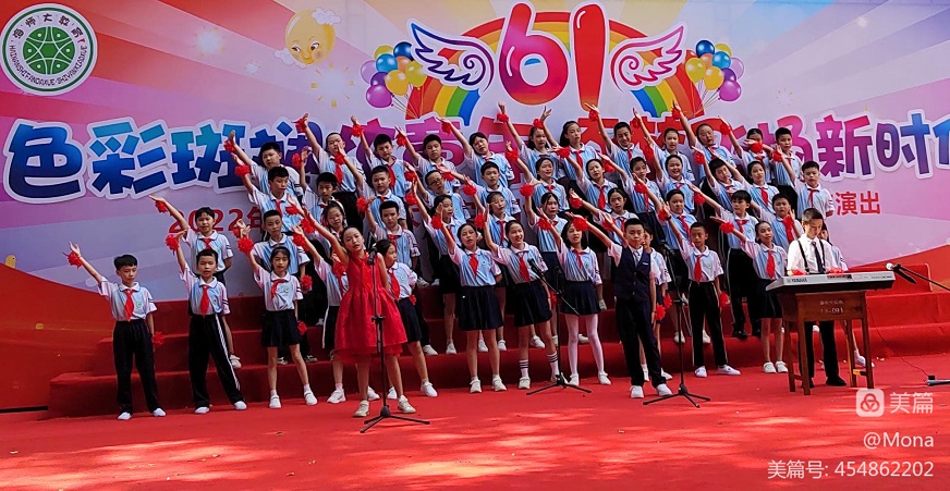 2022年av女优
实验小学庆祝“六•一”国际儿童节文艺汇演