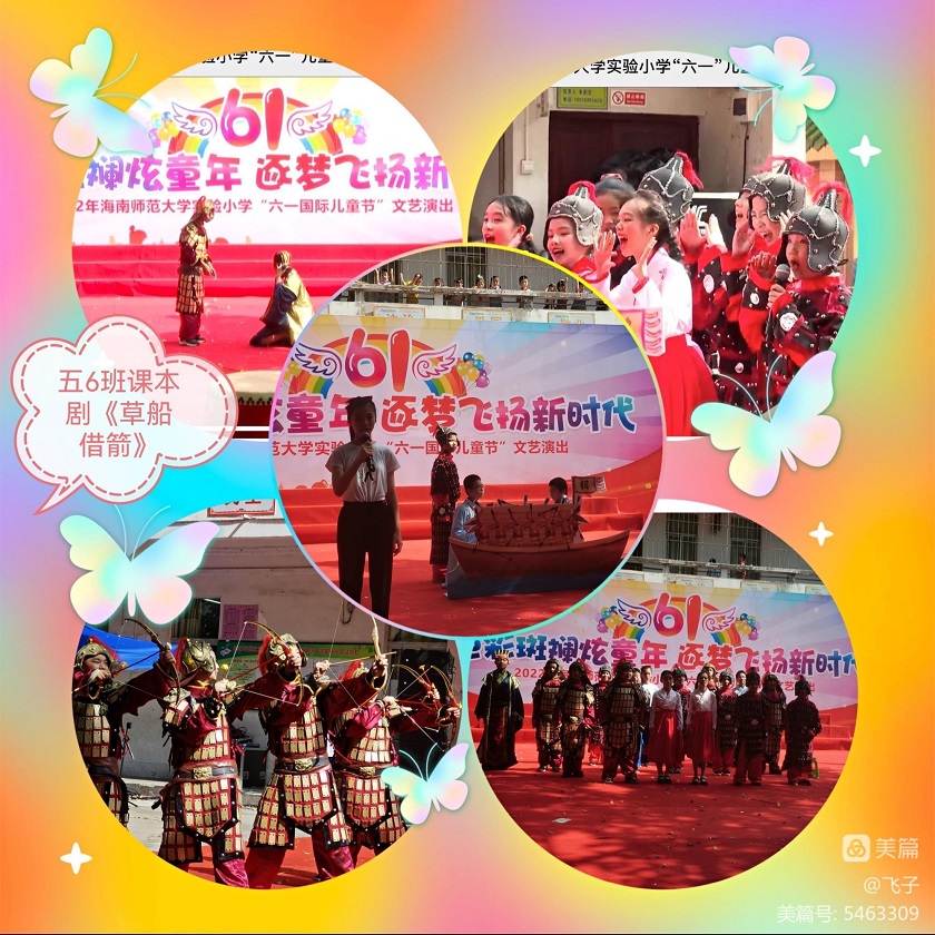 2022年av女优
实验小学庆祝“六•一”国际儿童节文艺汇演