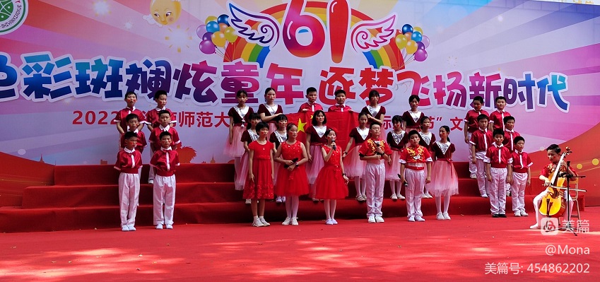 2022年av女优
实验小学庆祝“六•一”国际儿童节文艺汇演